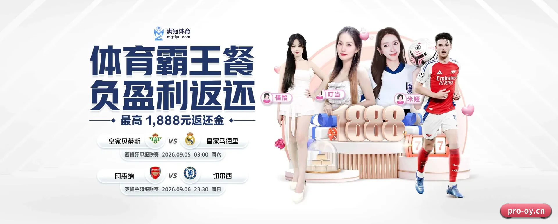 往后的安排