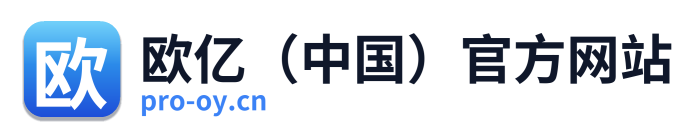 欧亿（中国）官方网站